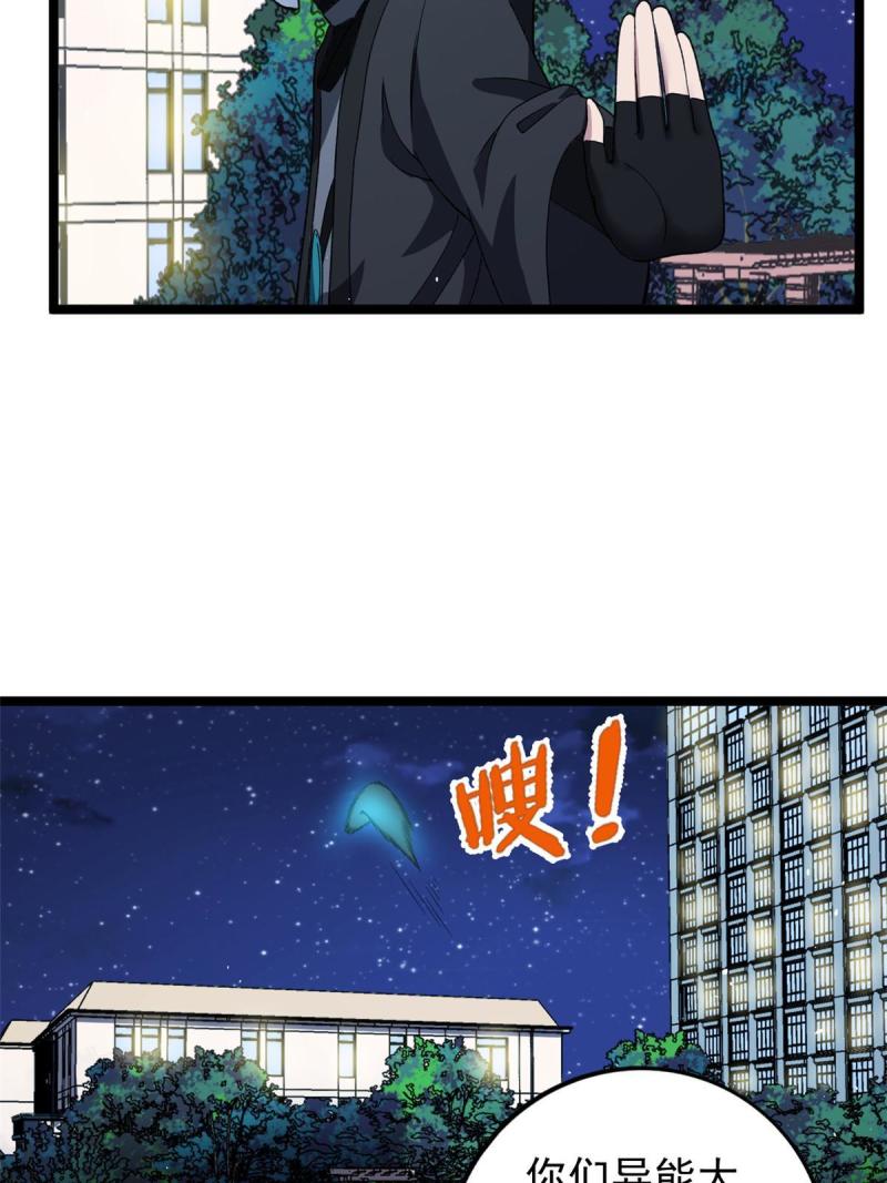 77 S级王蜀仙34