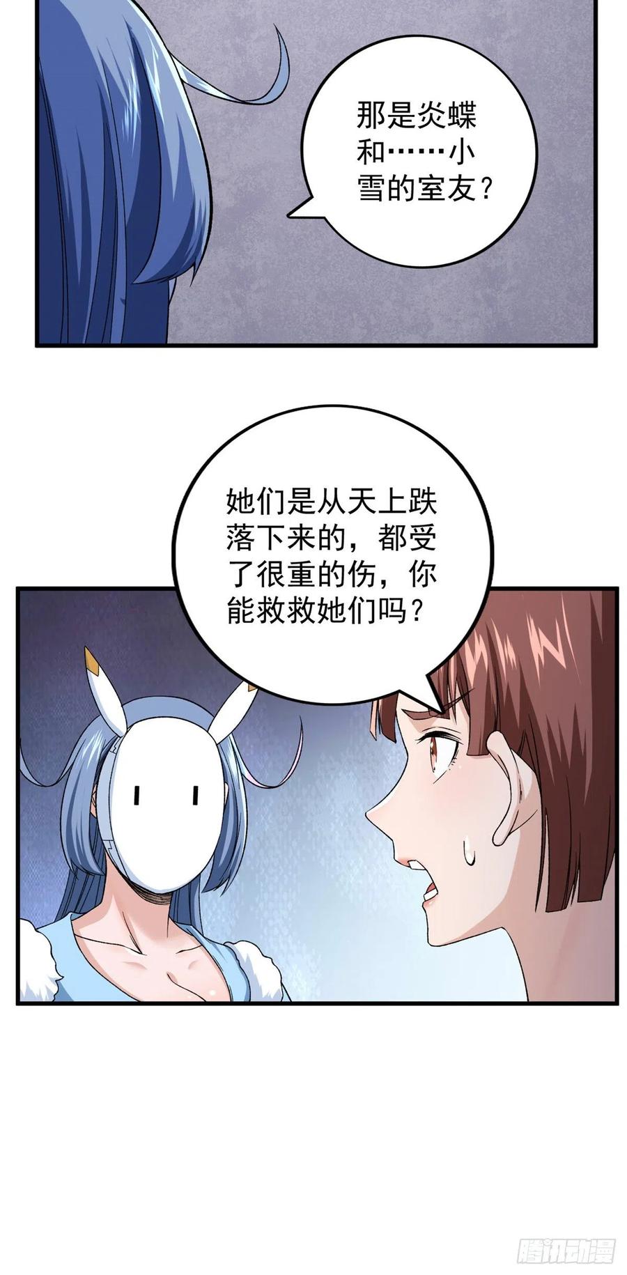 60 爆裂拳姬29