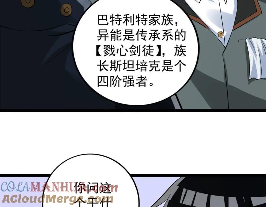 230 雨师奥义45