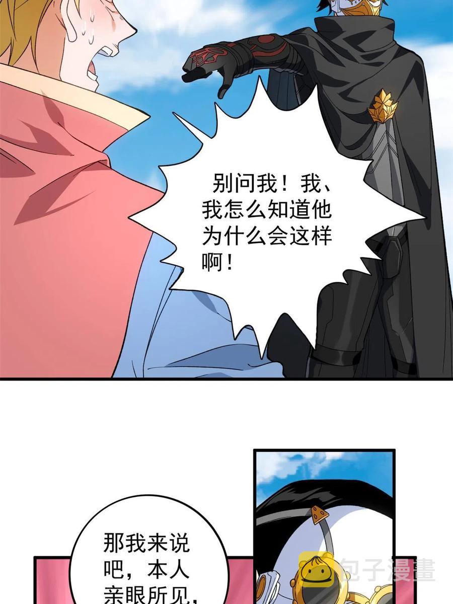 68 揭穿星条披风31