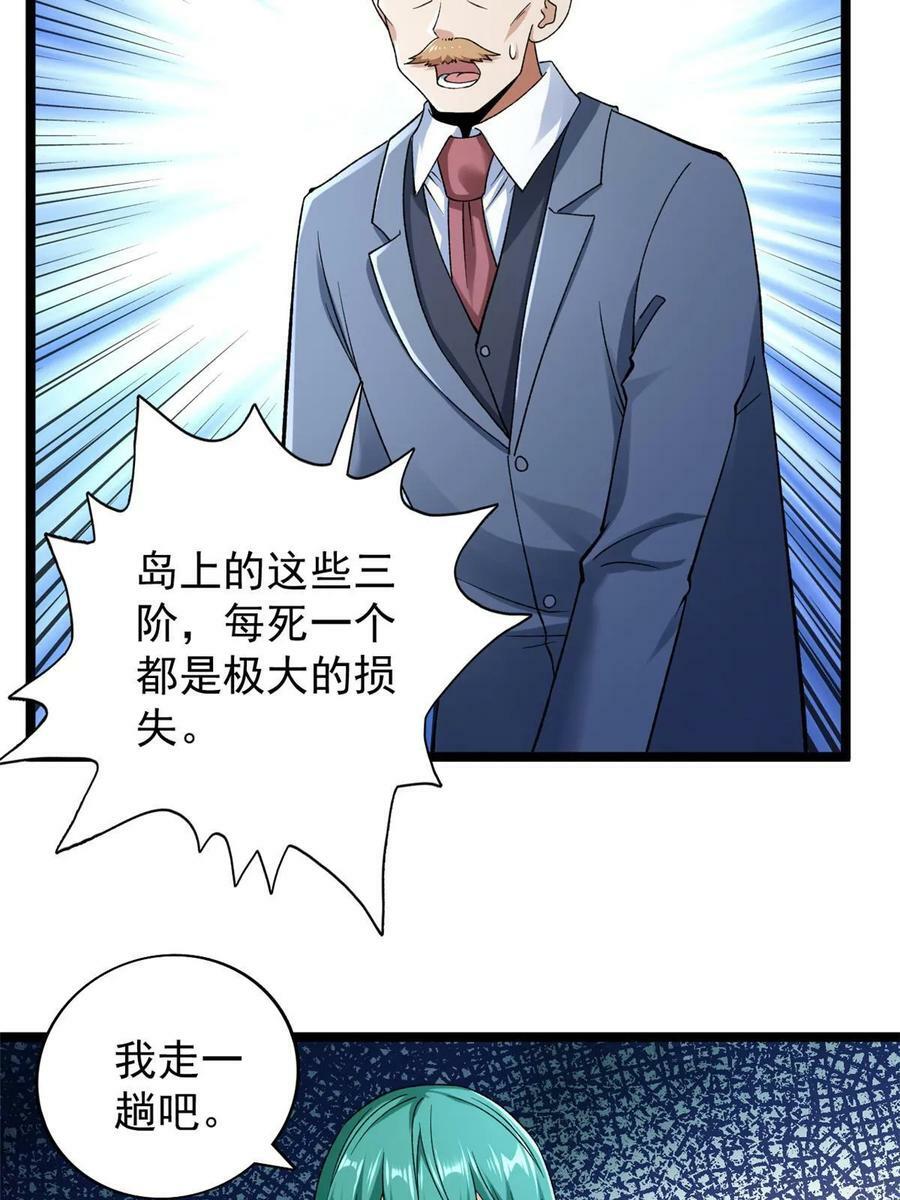 191 杀不死的红恶魔11