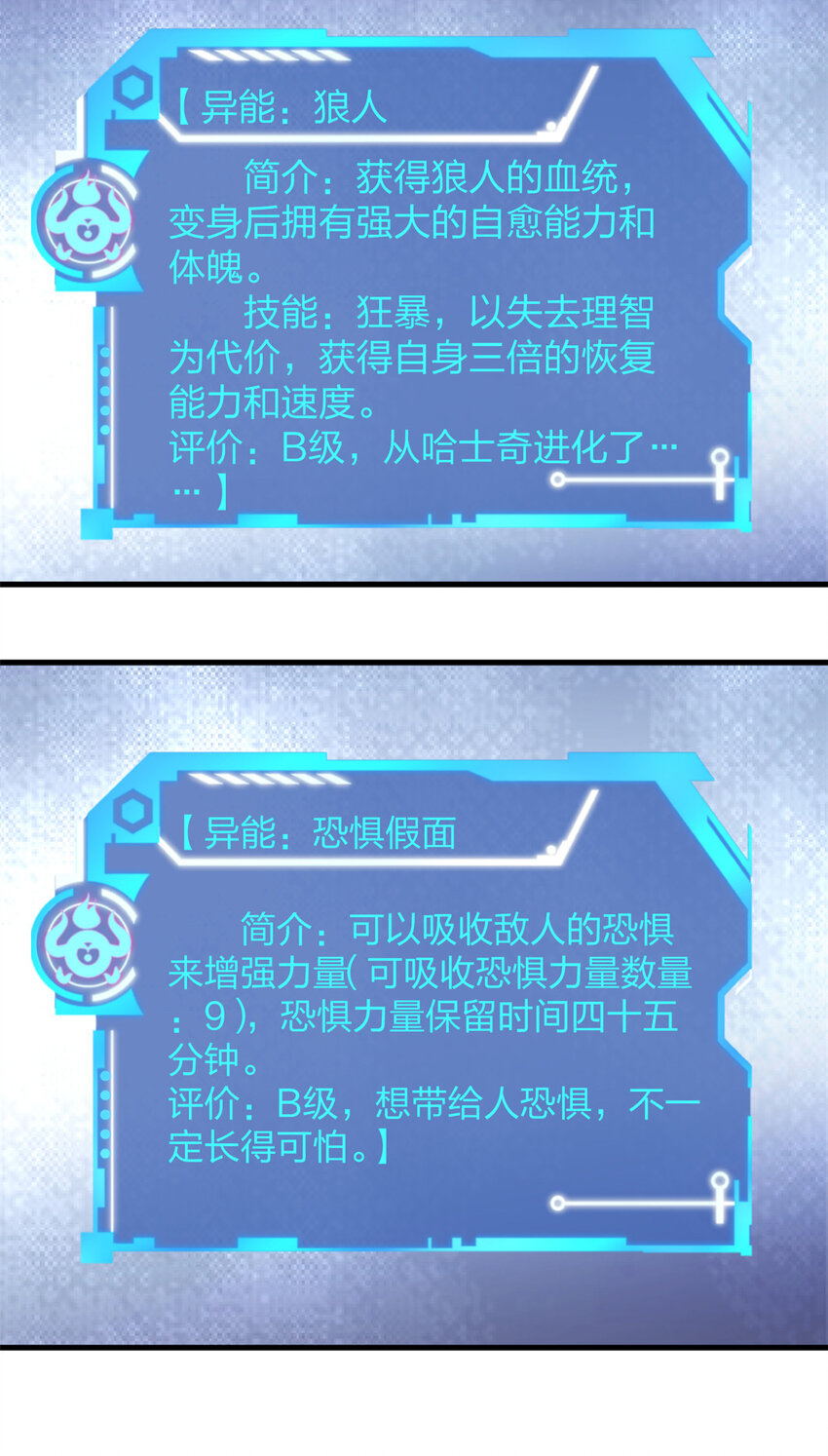 106 进军四大海域23
