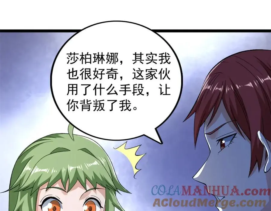 237 致命的纰漏33