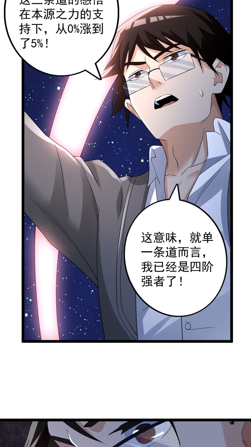 158 拯救杨飞飞16