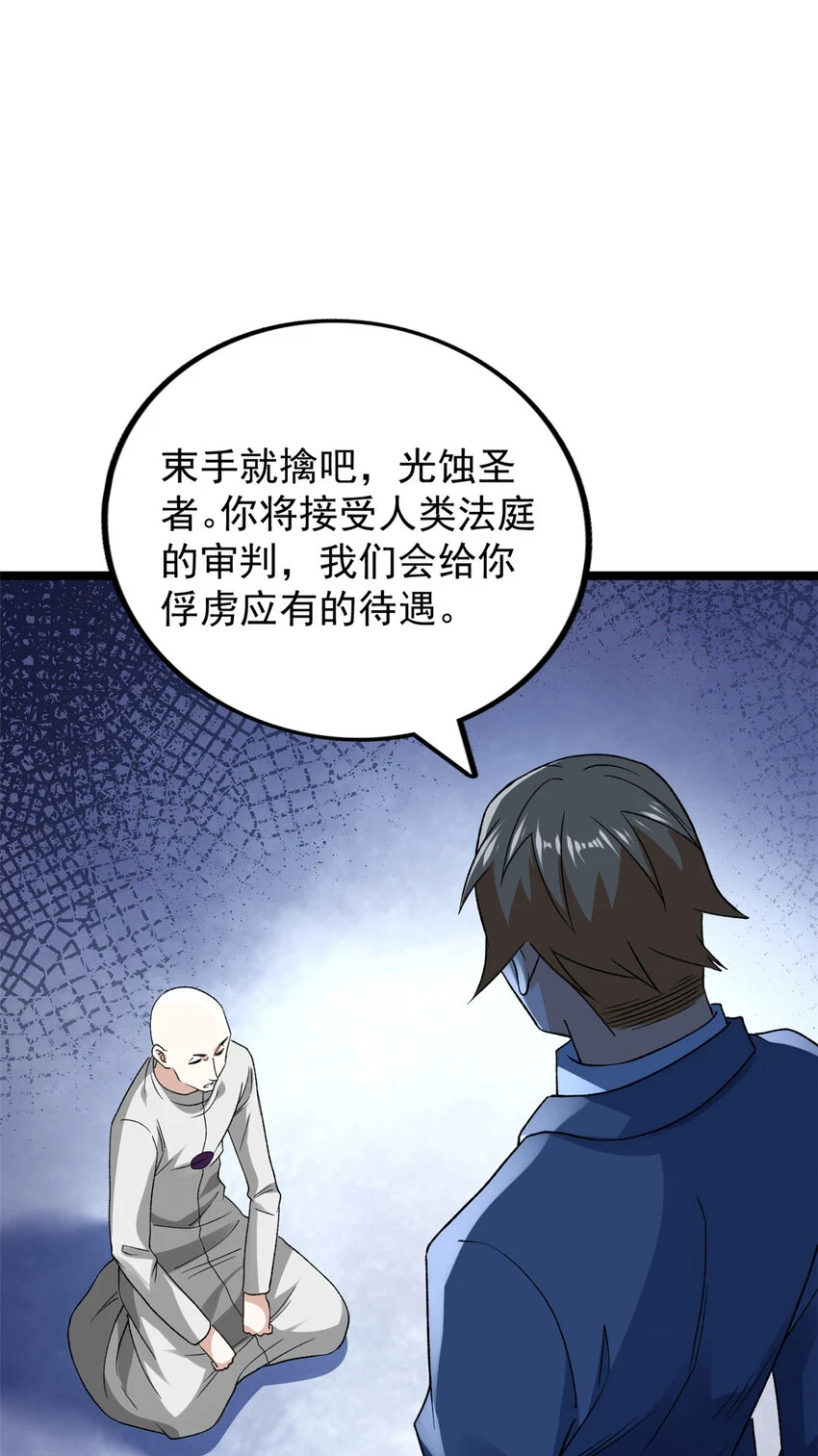 169 剥离光蚀圣者12