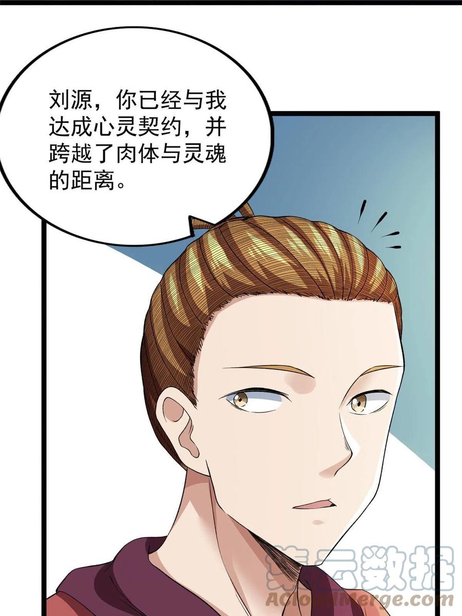 73 心灵契约39