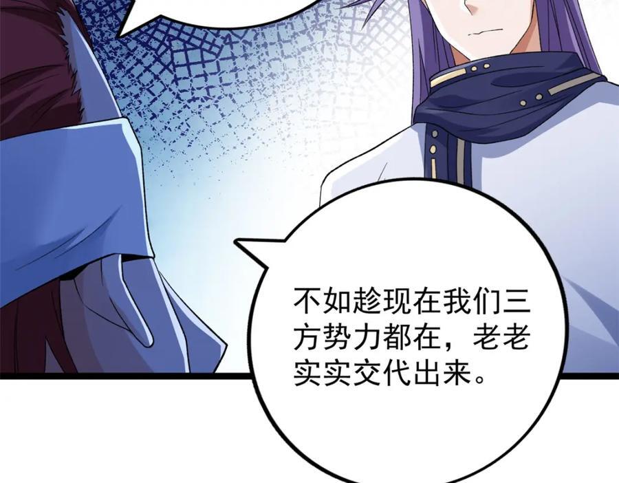 218 红帝的秘密被发现52