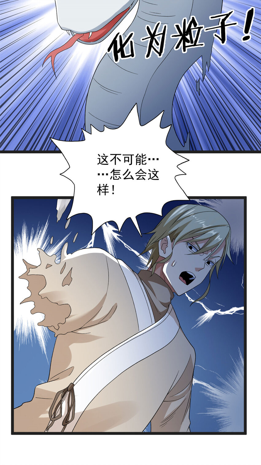 154 白蛇突破！16