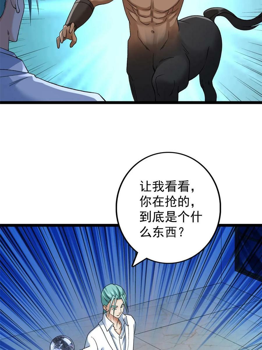 181 四阶出手5