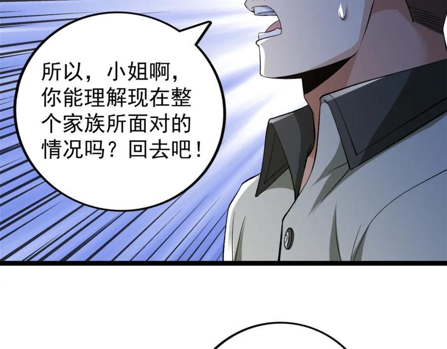 229 混入奥赛德64