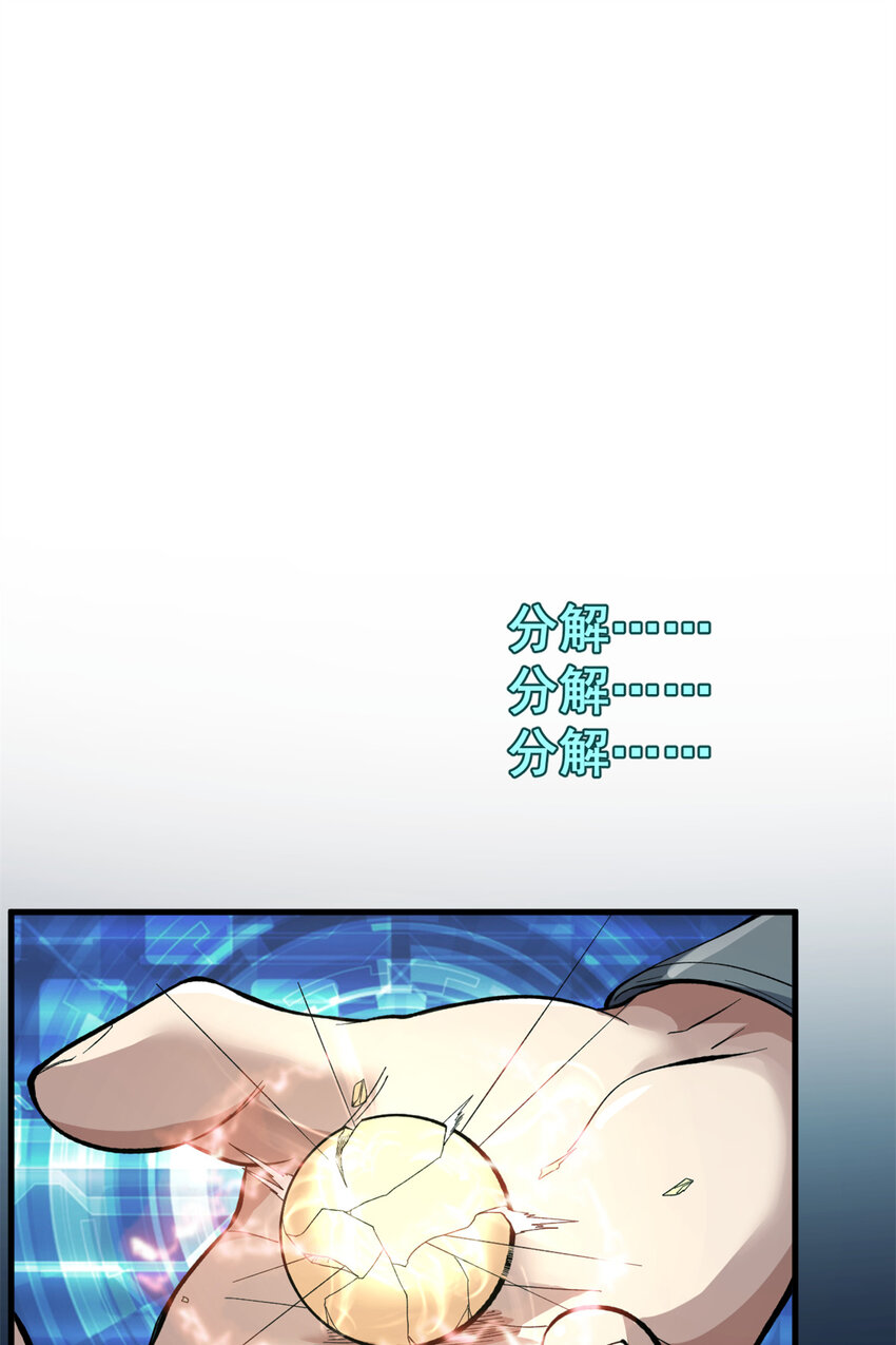 11 异能分解18