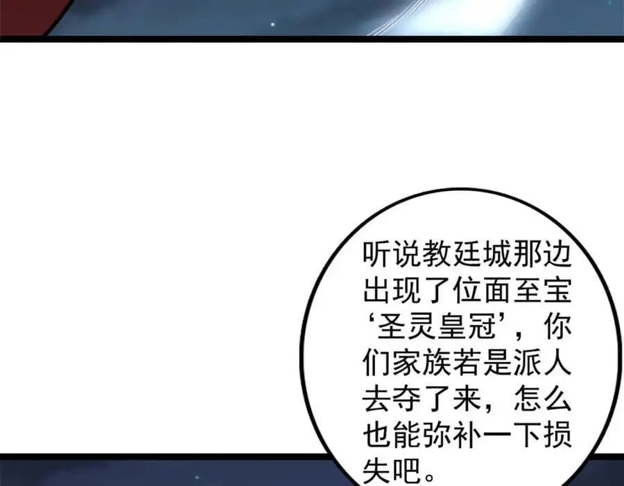 245 克里斯的计划37