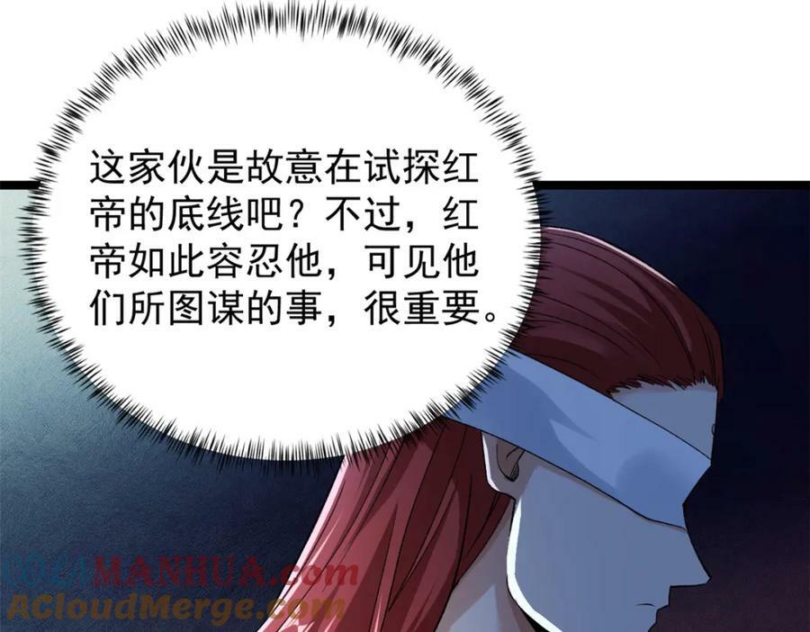 215 红帝的红门宴63