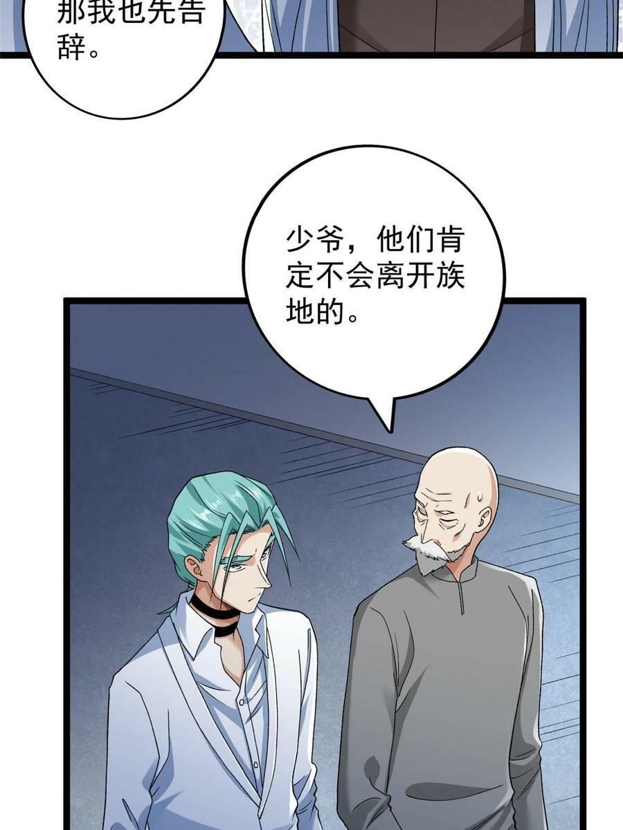 180 秘物品争夺战28