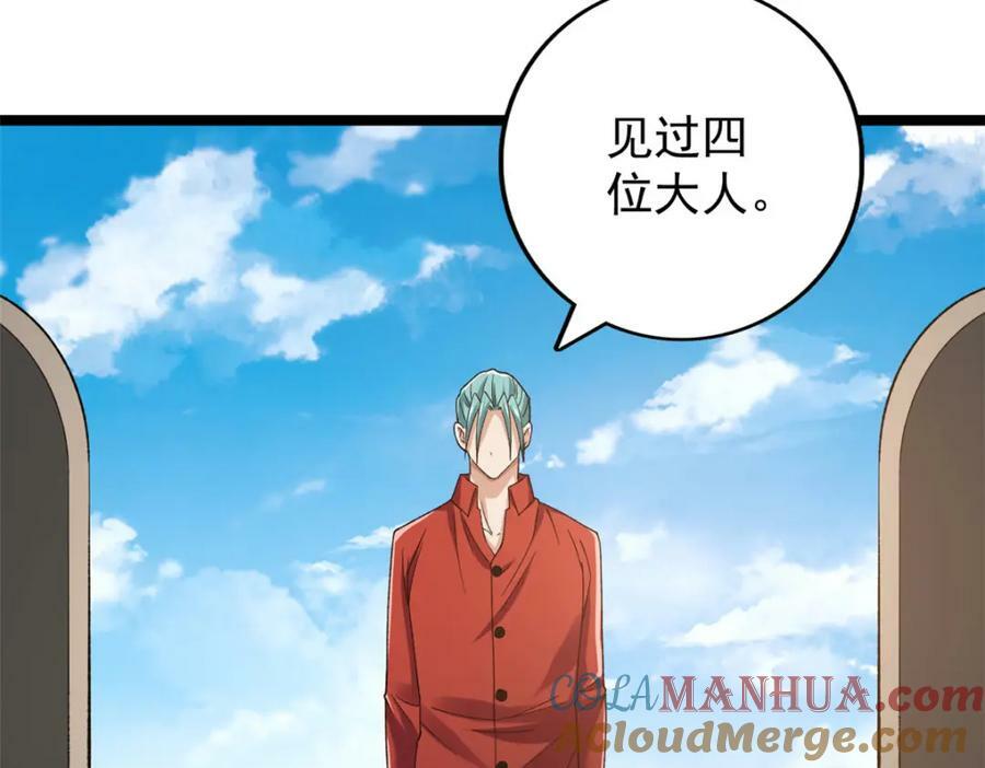 195 太帅也是种烦恼51