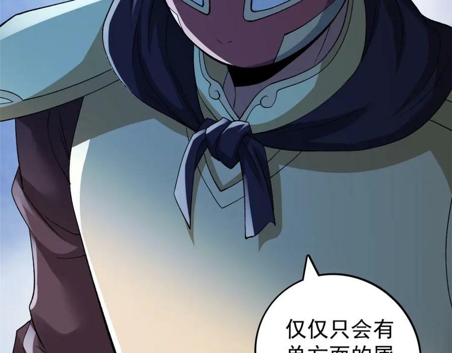 207 整顿混乱海域85