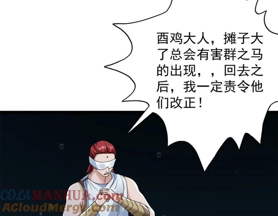 204 人族必胜24