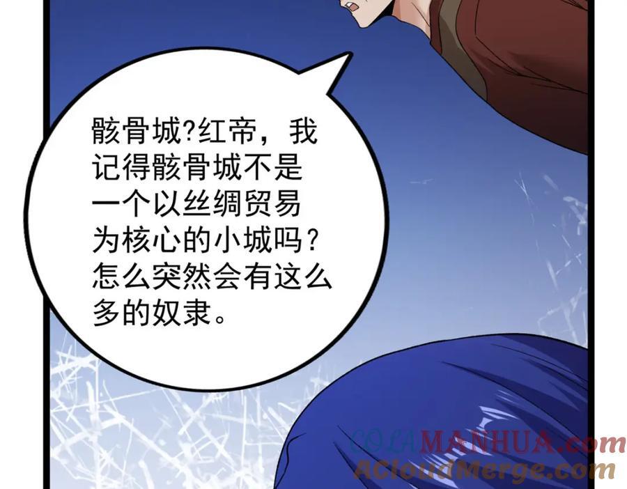 219 红帝的秘密72