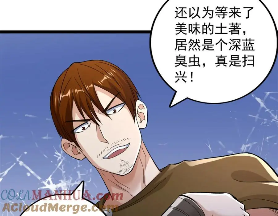 244 新人类启程15