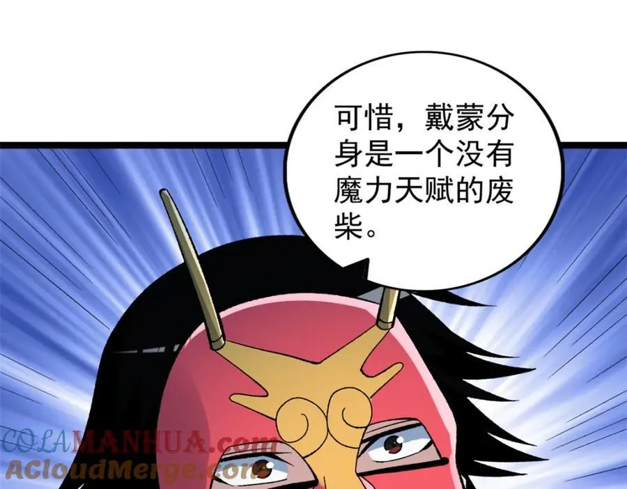 249 青铜五阶60