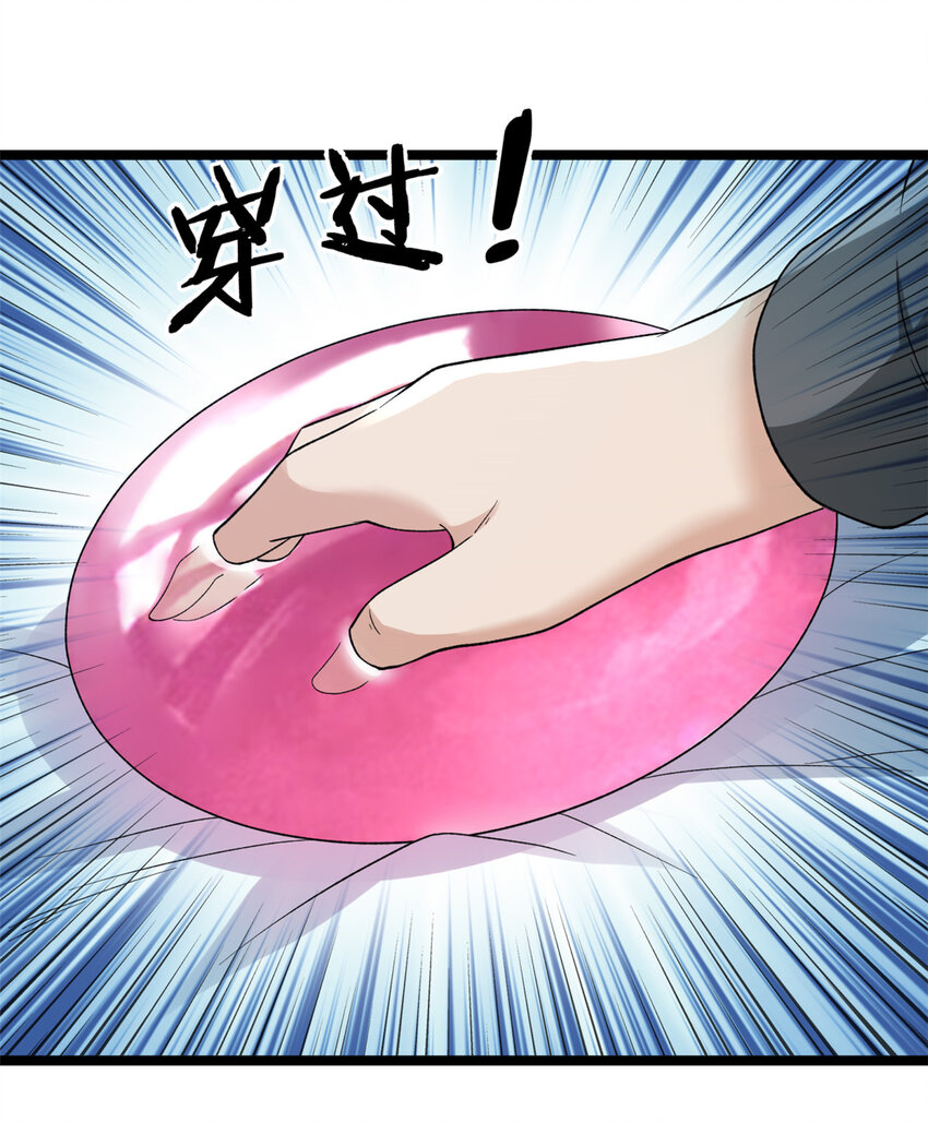 148 戴蒙大师的投影27