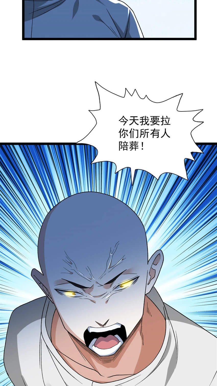 169 剥离光蚀圣者14