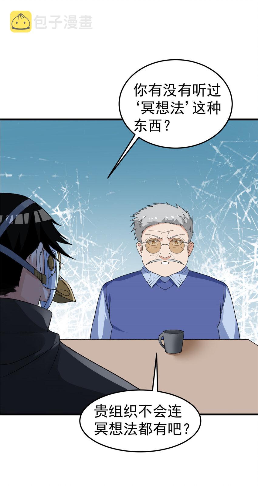 144 猎魔小队21
