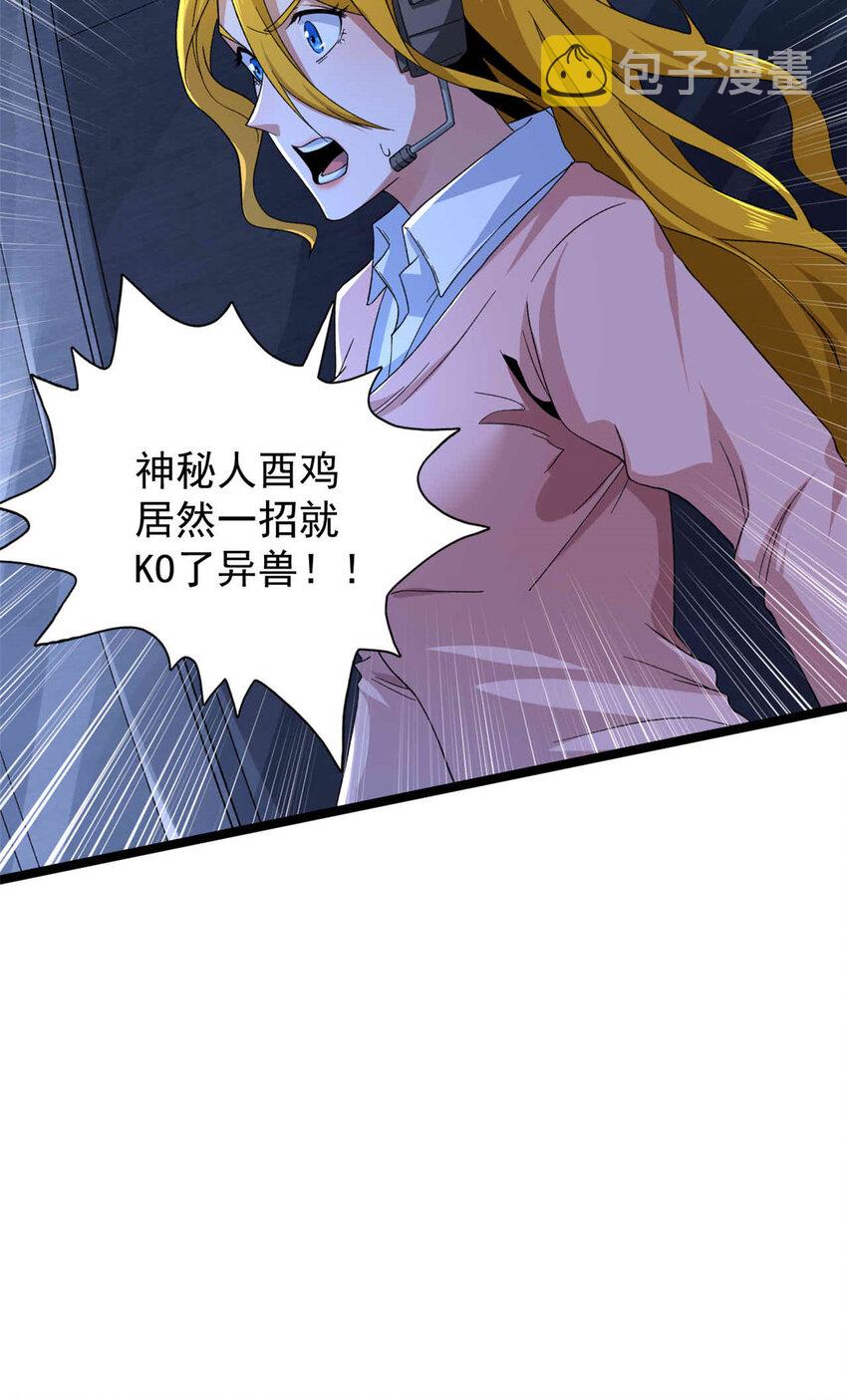 38 压轴出场18