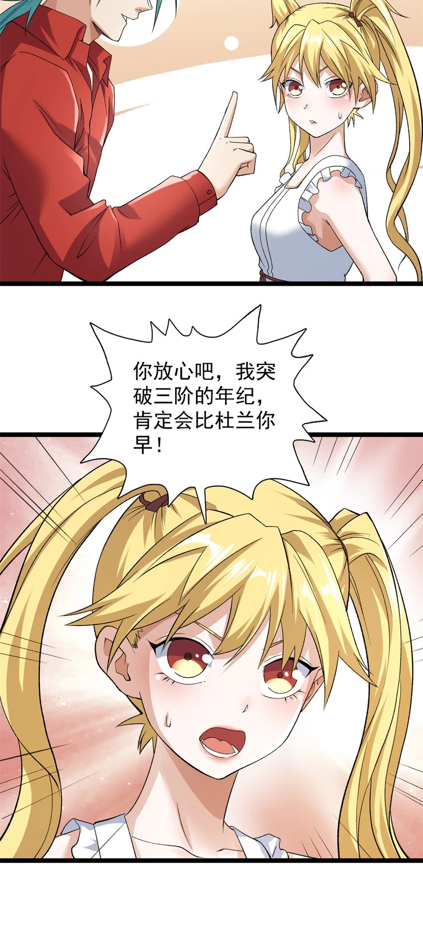 173 我杜兰回来了！19