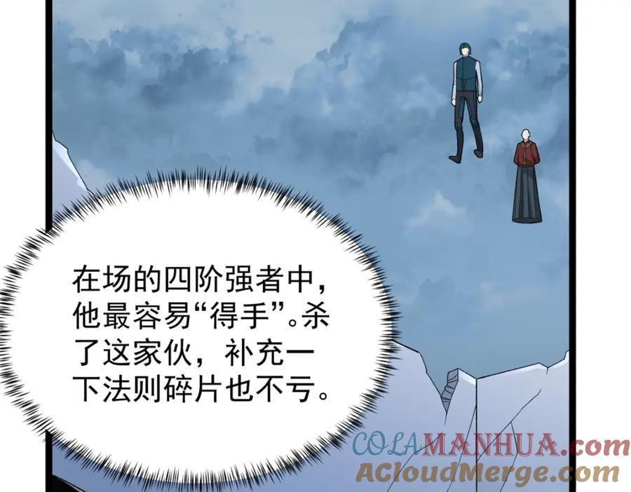 226 人族永不为奴33