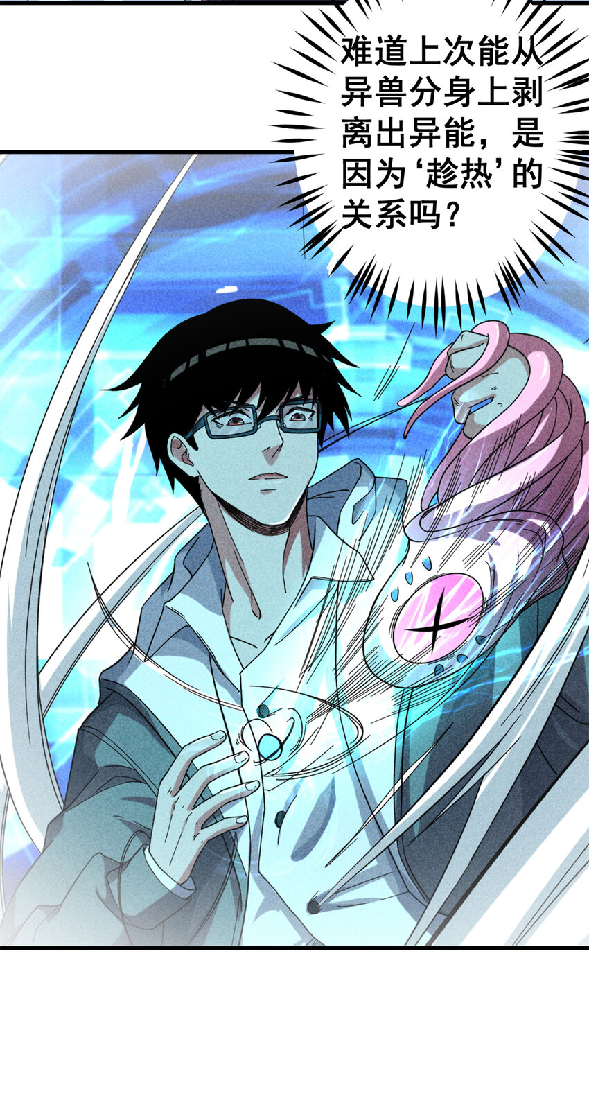 11 异能分解6