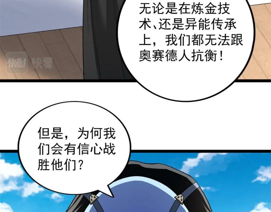 206 去南大陆搞事情16