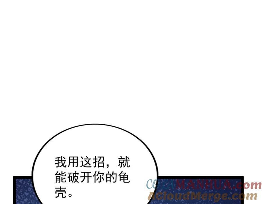 204 人族必胜6