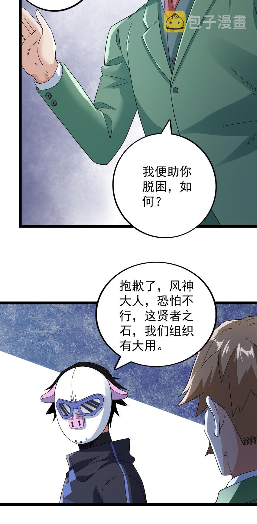 156 捡便宜的亥猪12