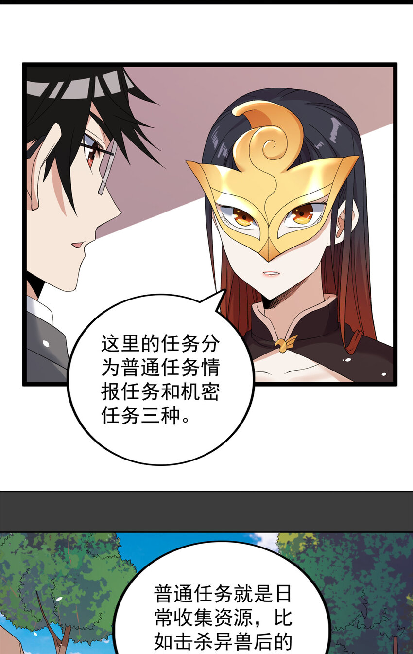 125 第一个工具人上线24
