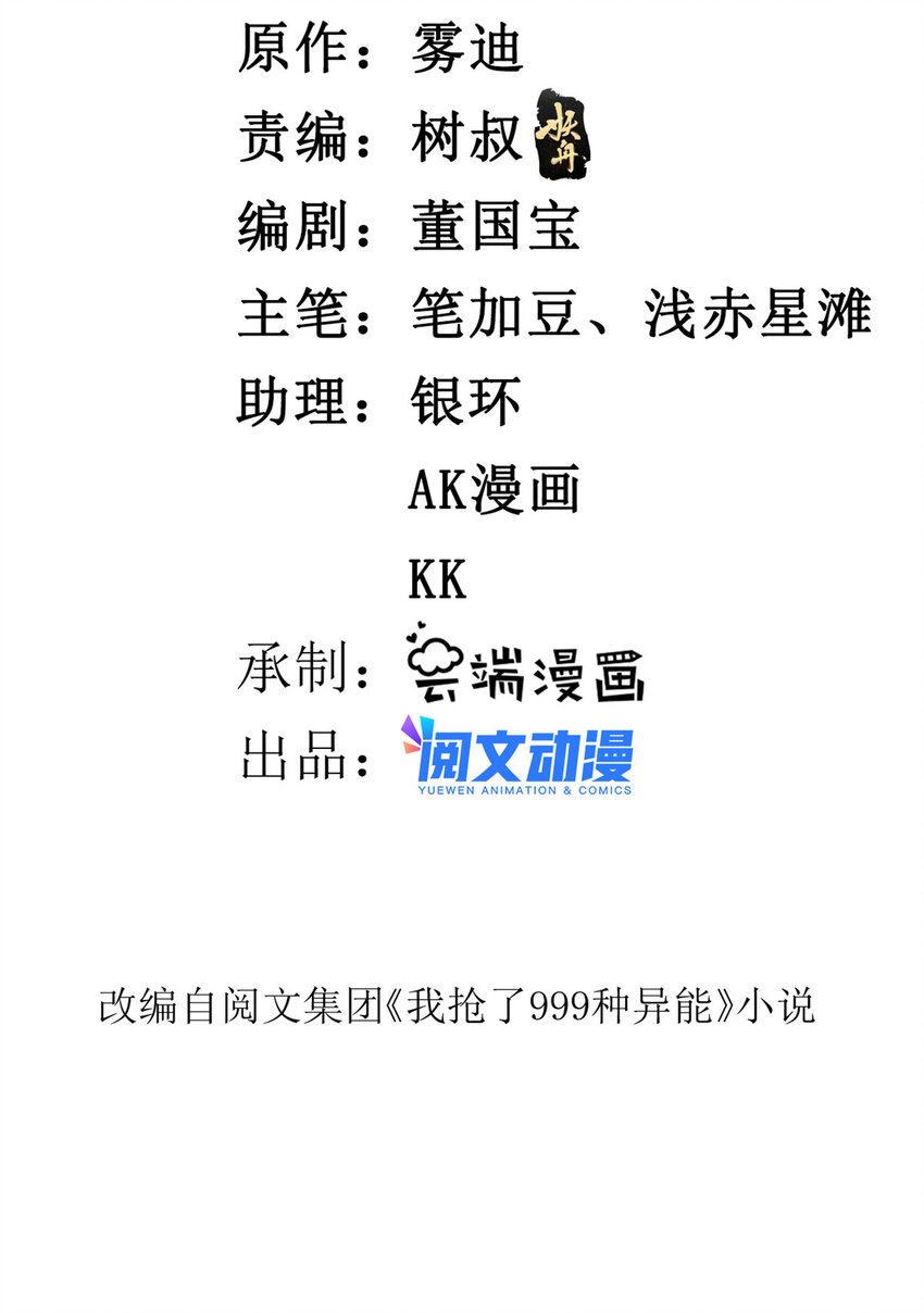 94 医院异动2