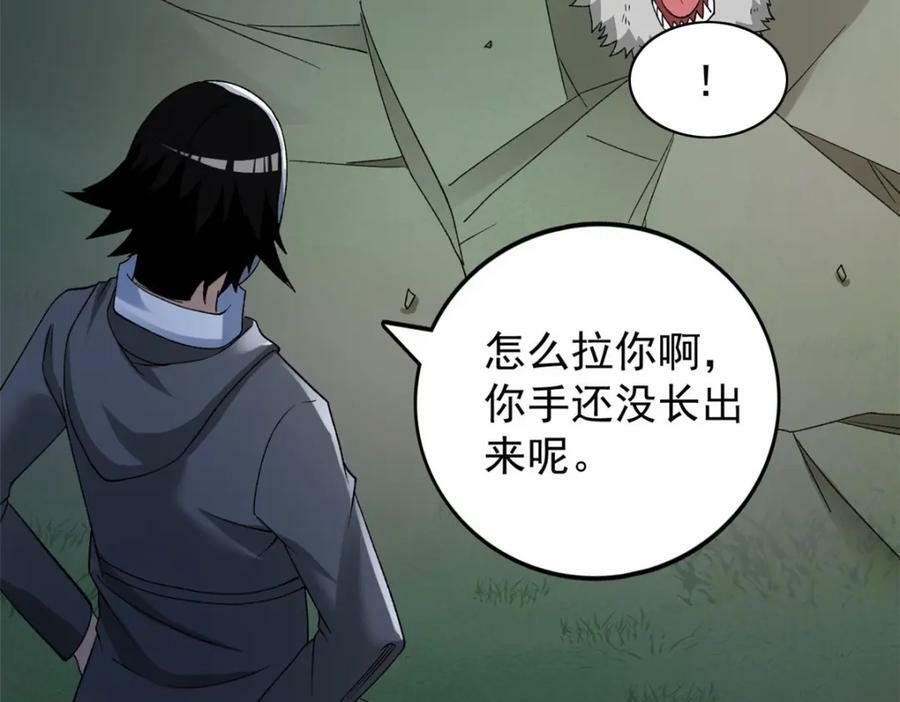 194 给你们三天时间39