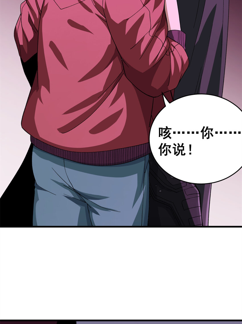 09 烈焰拳手29