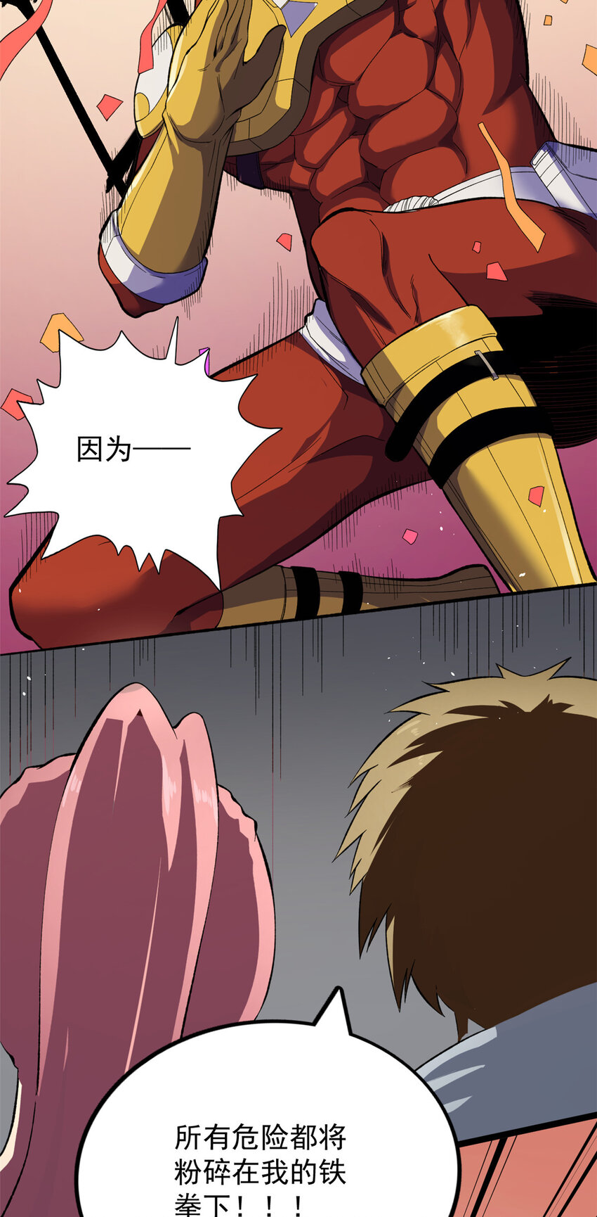 30 控偶酸辣粉超人23