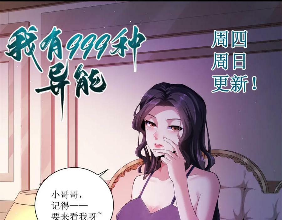199 亥猪救场102