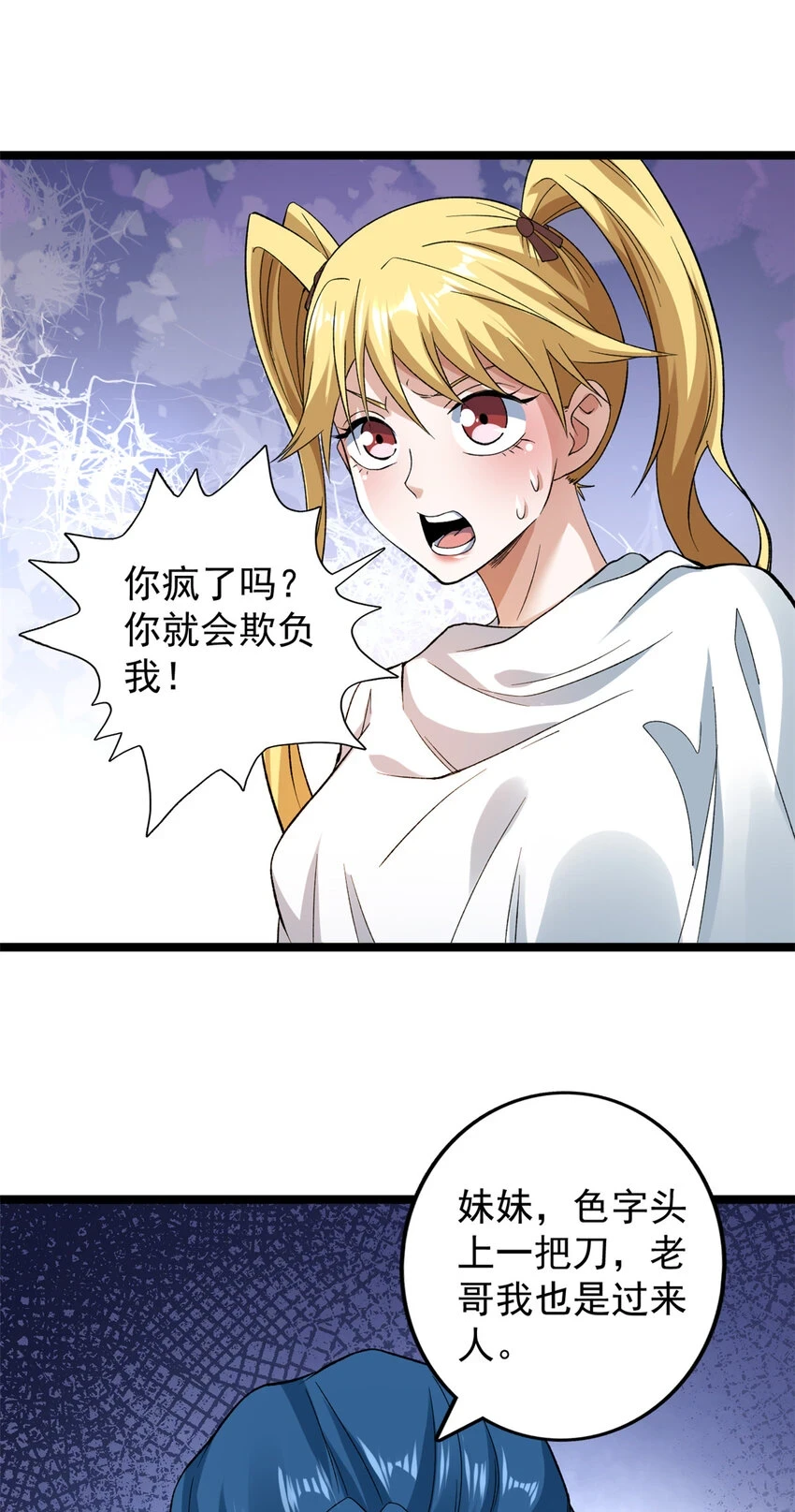 174 少年萧炎34
