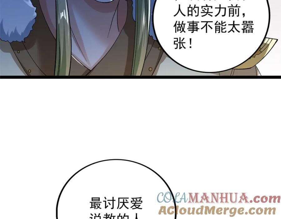 226 人族永不为奴36