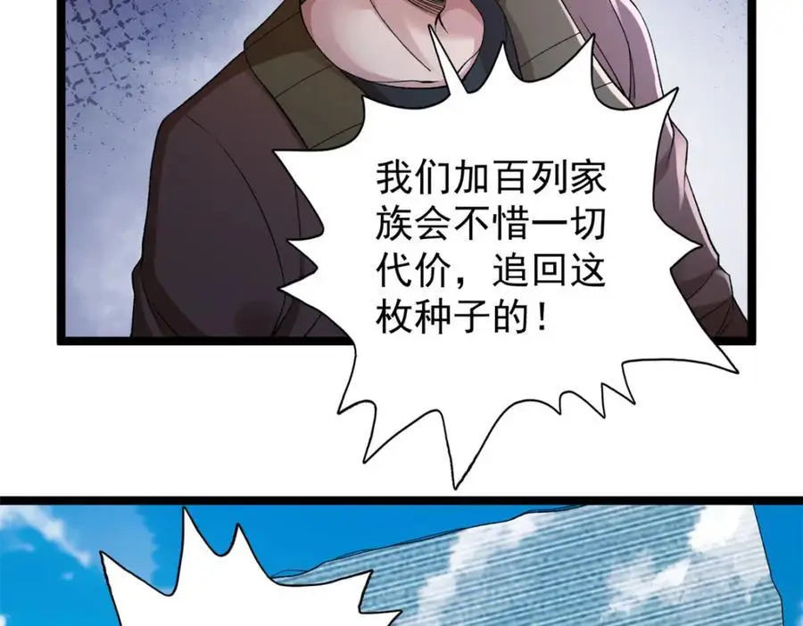 238 种子到手44