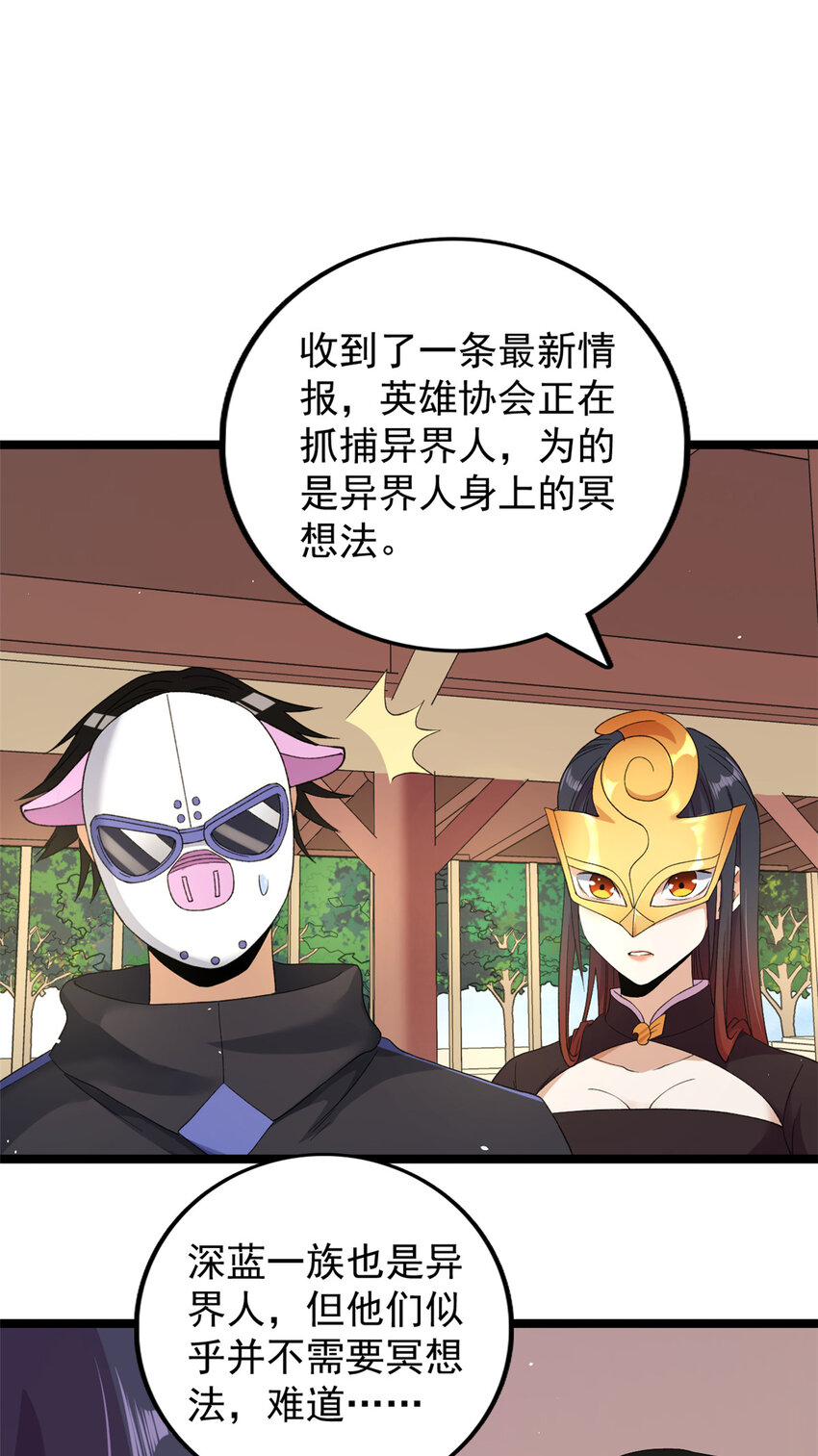 132 空间系的亥猪27
