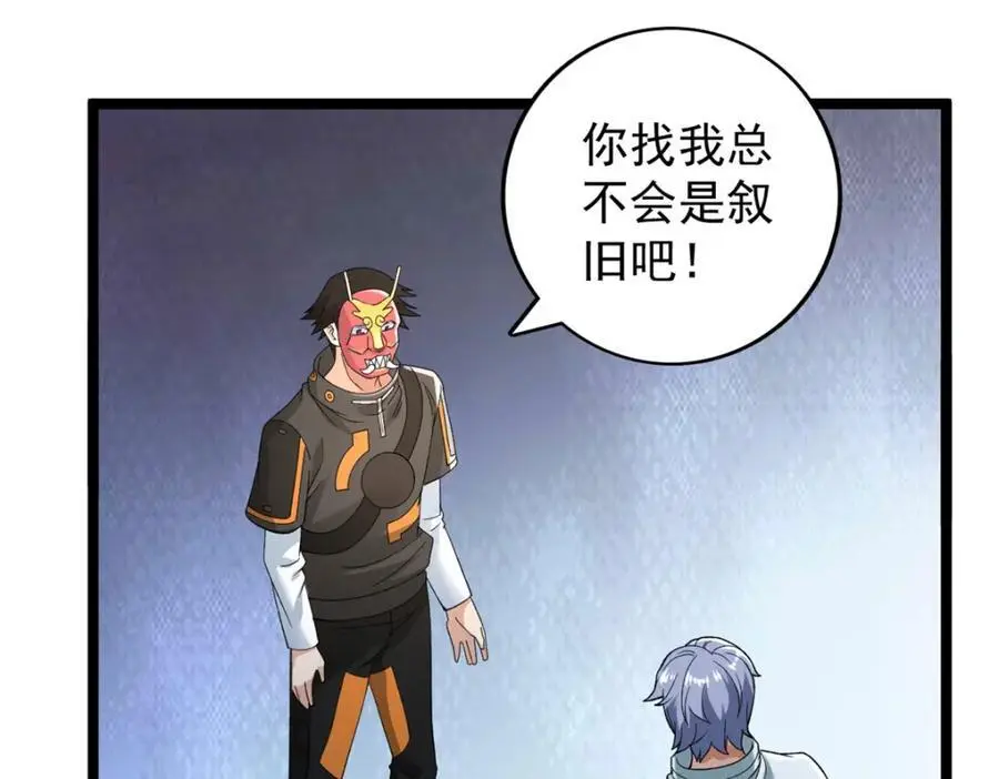 245 克里斯的计划25