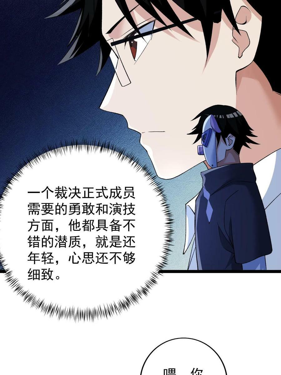 185 恐怖的虚界漩涡22