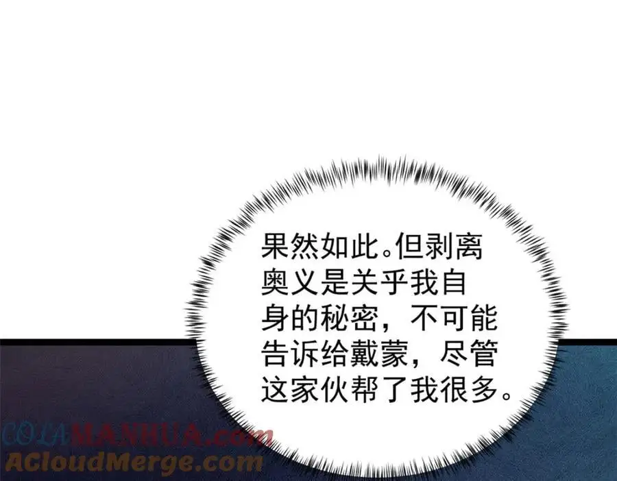 245 克里斯的计划27