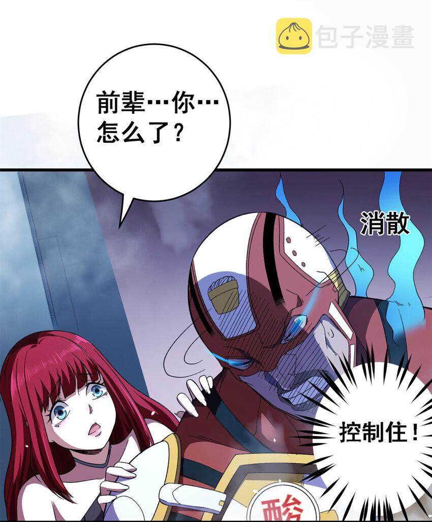 05 耐火之壳23