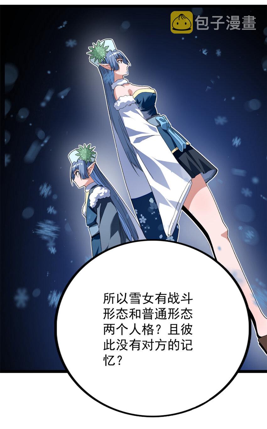 35 异兽踏马龙6