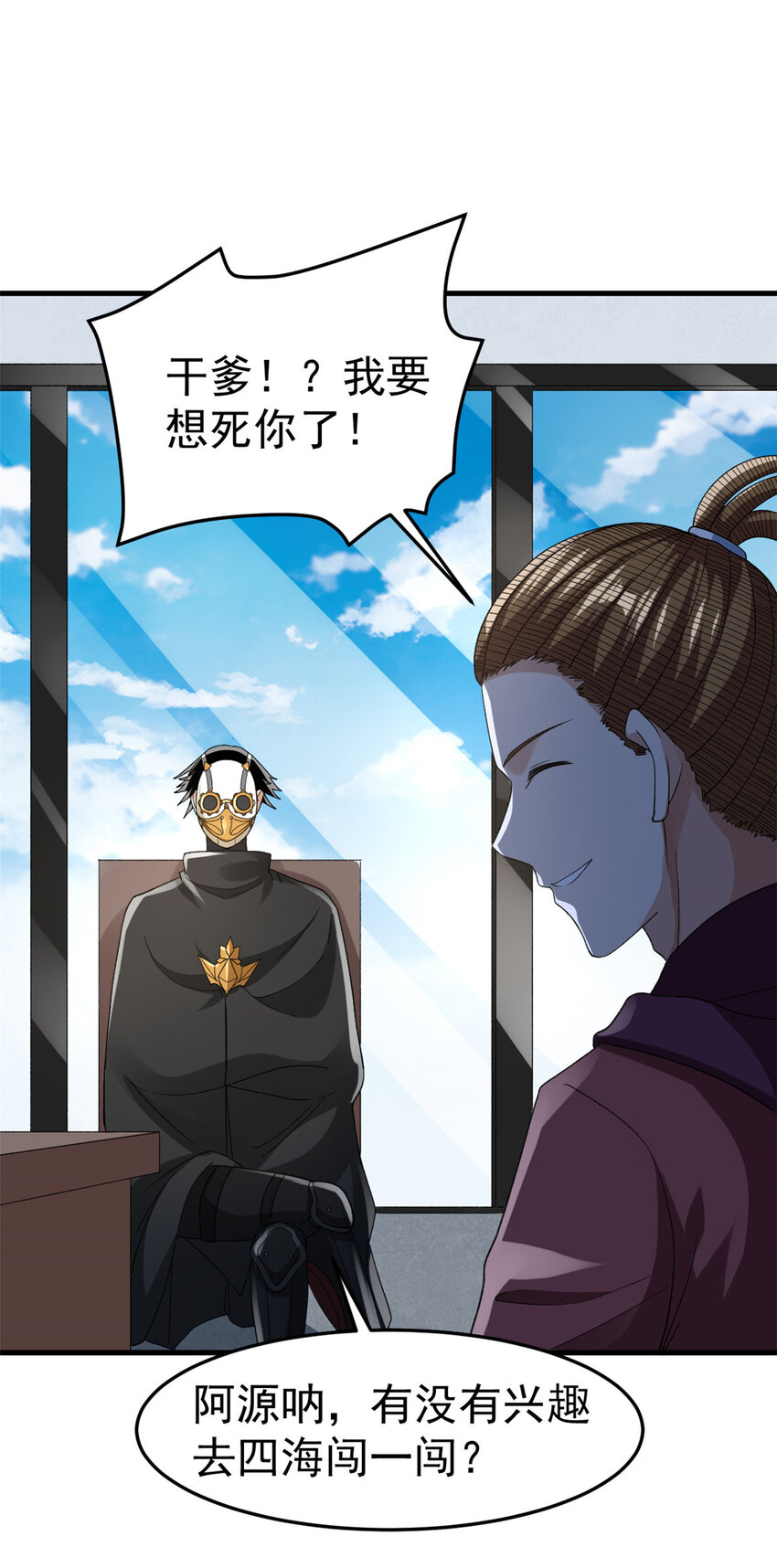 141 阿源呐，四海去不去？39